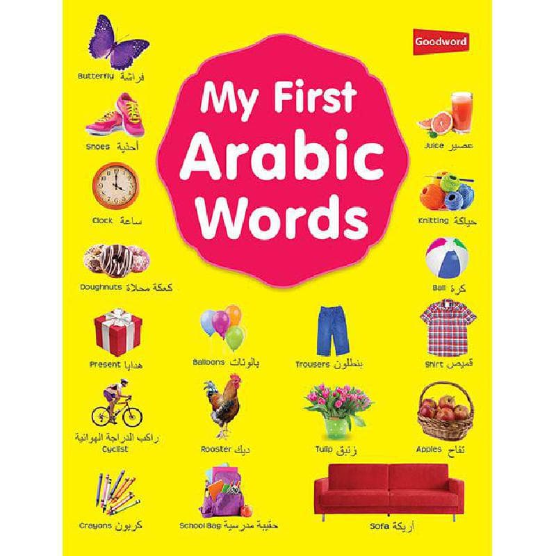 My First Arabic Words
