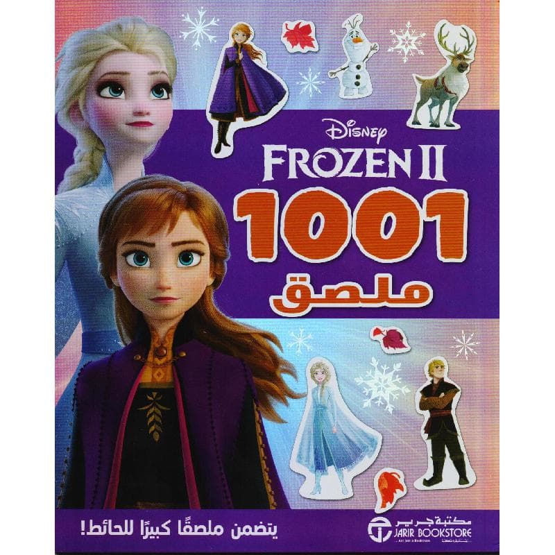 فروزن 2 1001 ملصق