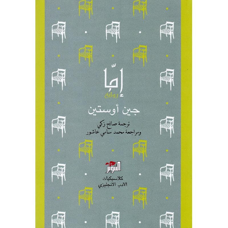 اما
