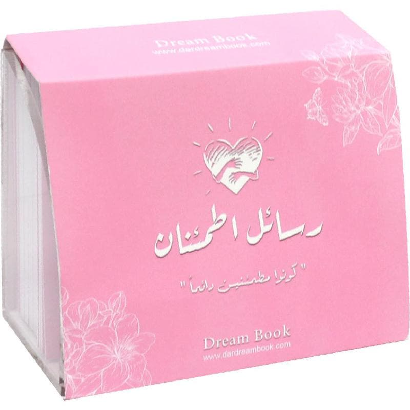 كروت رسائل اطمئنان