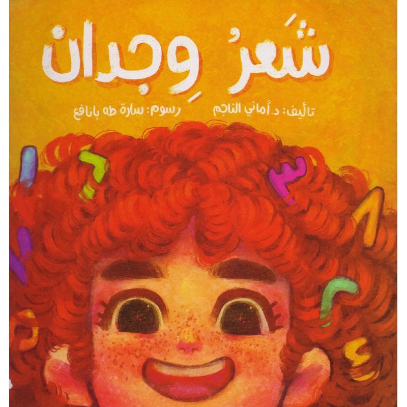 شعر وجدان