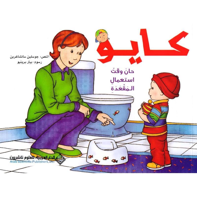 كايو حان وقت استعمال المقعدة
