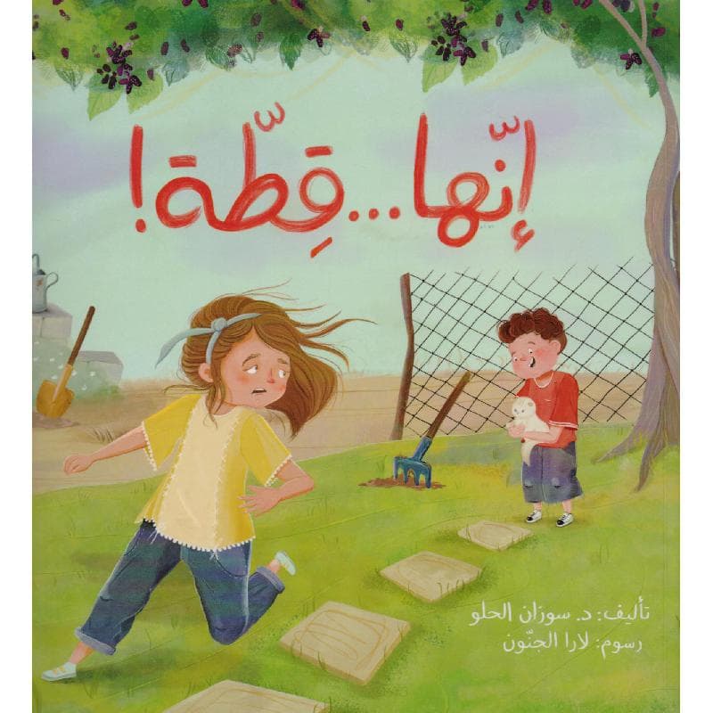 انها قطة