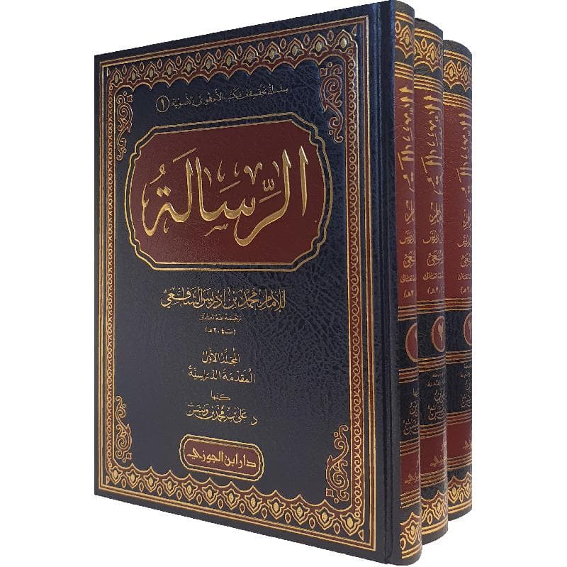 الرسالة 1-3 أجزاء