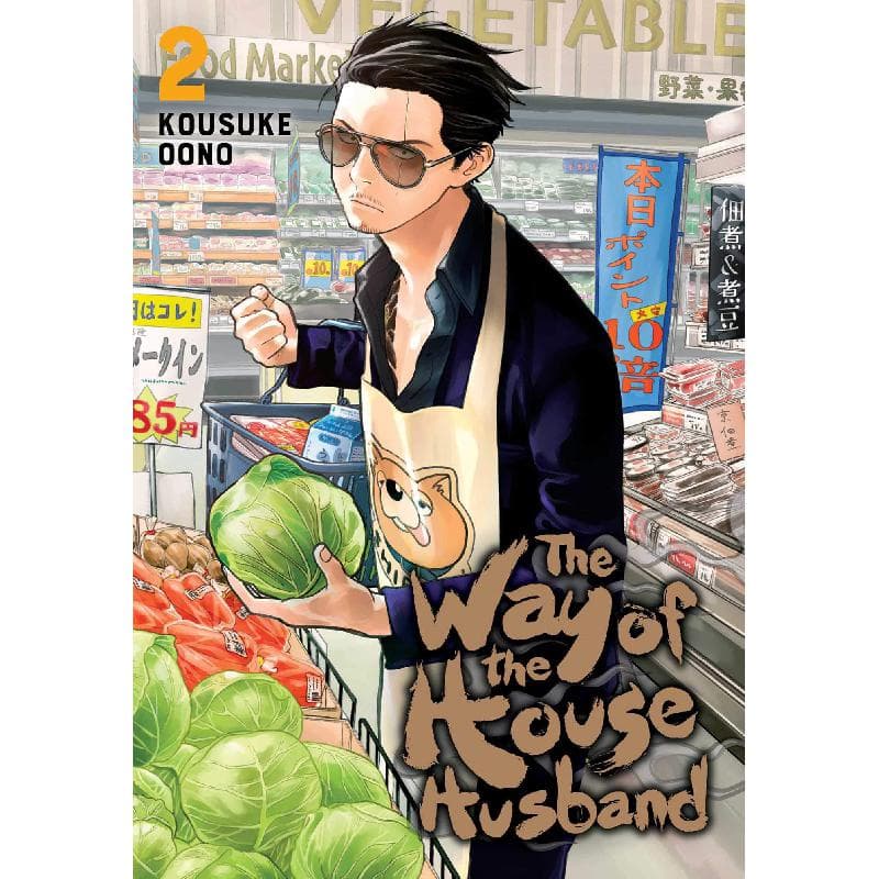The Way of The Househusband, Volume 2