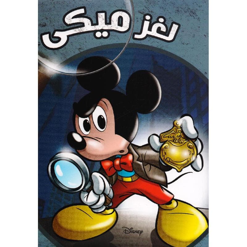 لغز ميكي