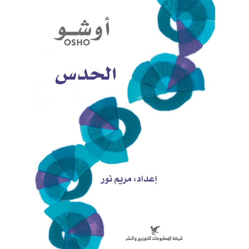 الحدس, eBook