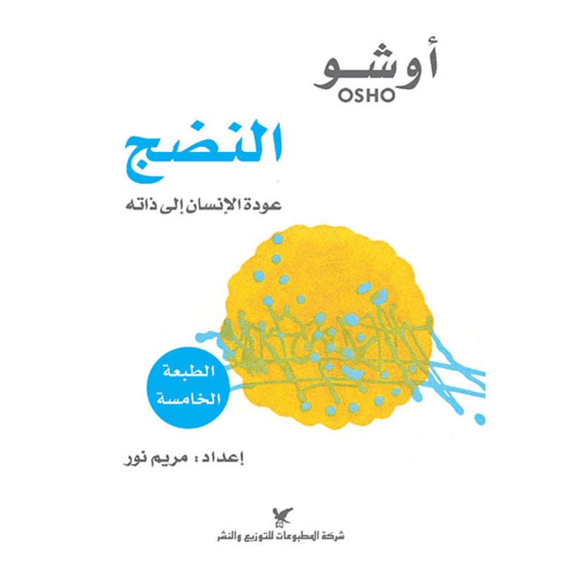 النضج, eBook