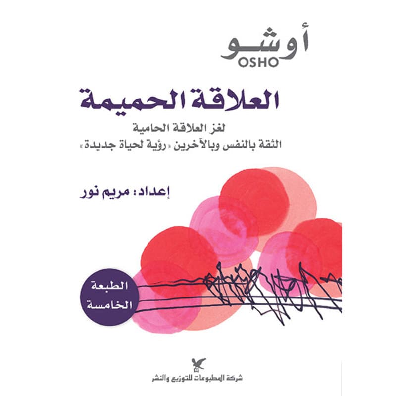 العلاقة الحميمة, eBook