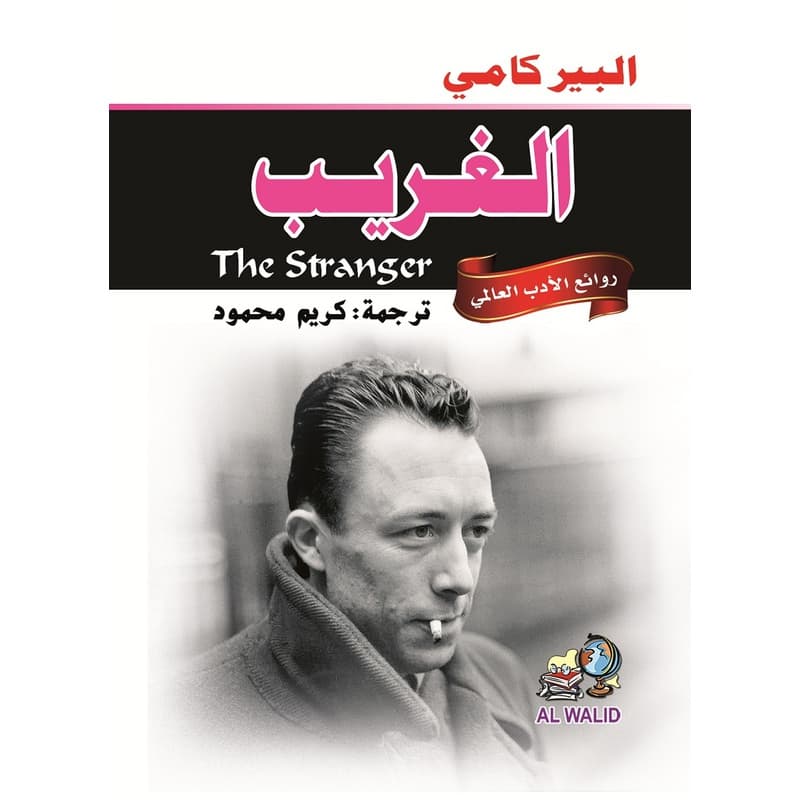 الغريب, eBook