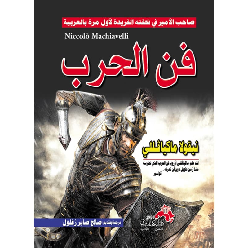 فن الحرب, eBook