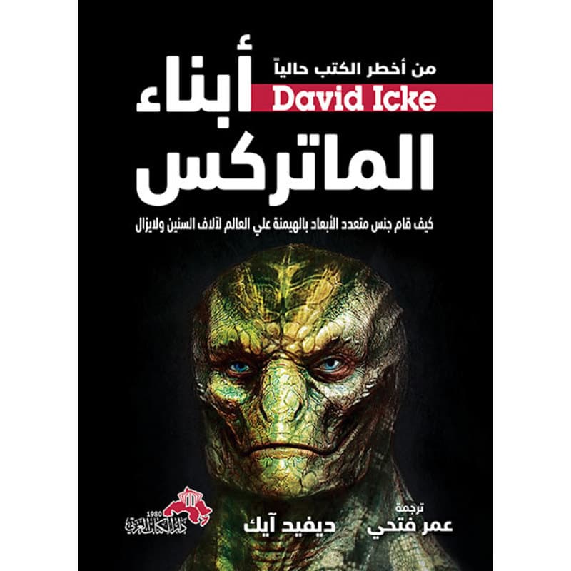 أبناء الماتريكس, eBook