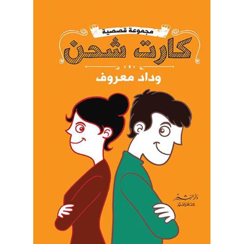 كارت شحن, eBook