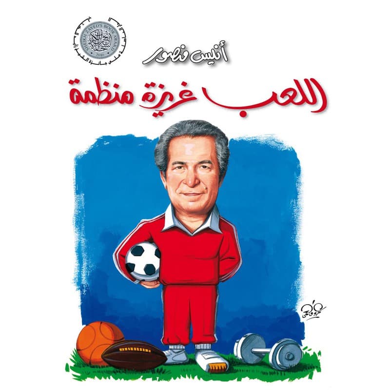 اللعب غريزة منظمة, eBook