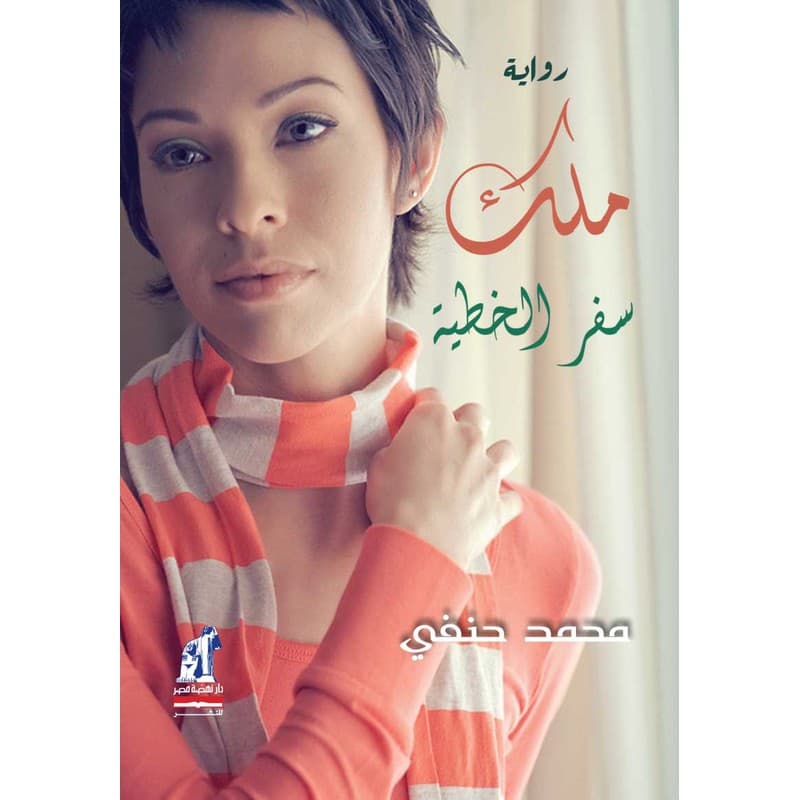 ملك, eBook