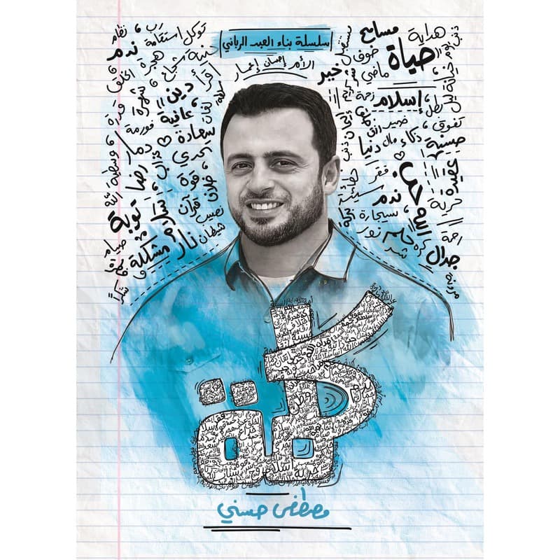 كلمة, eBook