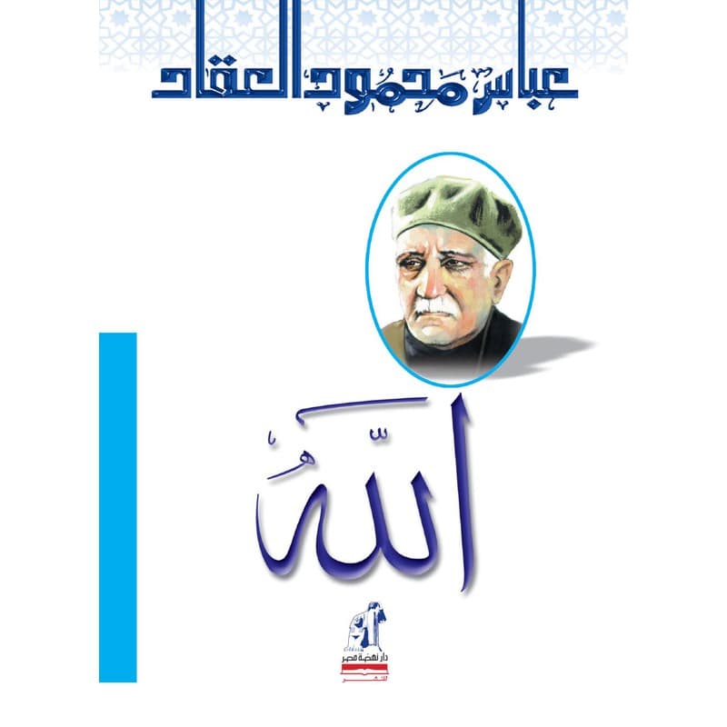 الله, eBook