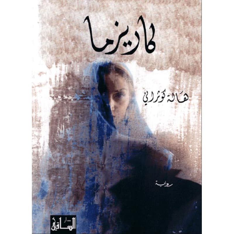 كاريزما, eBook
