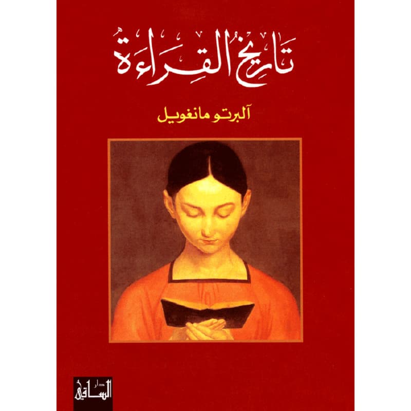 تاريخ القراءة, eBook