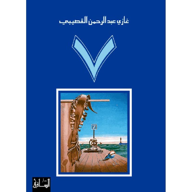 رواية 7, eBook