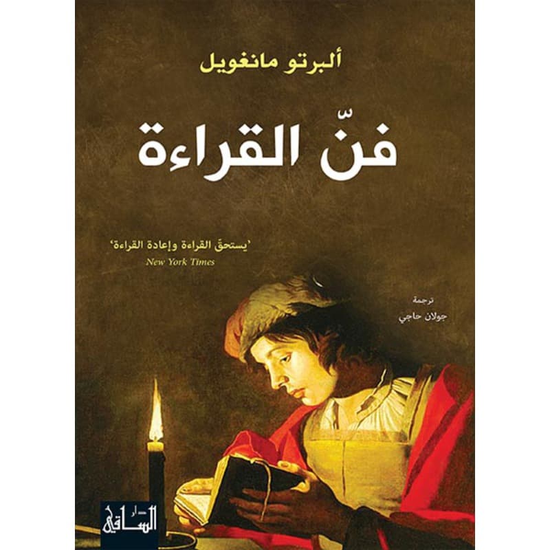فن القراءة, eBook