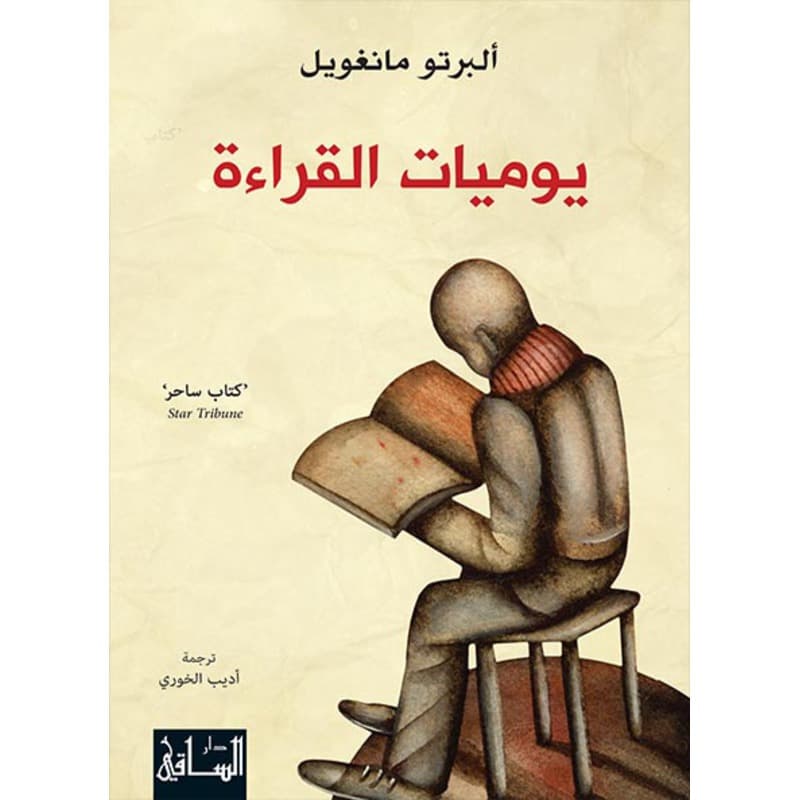 يوميات القراءة, eBook