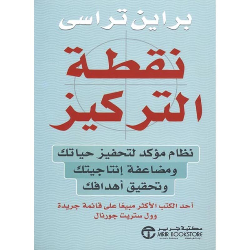 نقطة التركيز, eBook