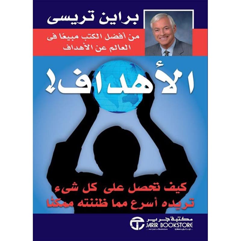 الأهداف!, eBook