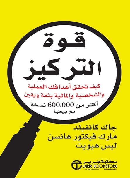 قوة التركيز, eBook