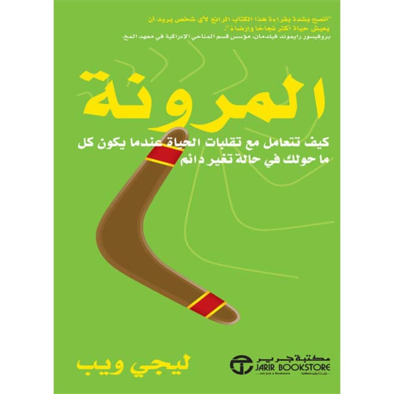 المرونة, eBook