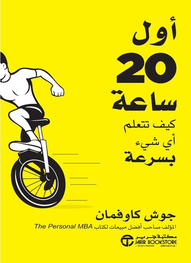 أول 20 ساعة, eBook