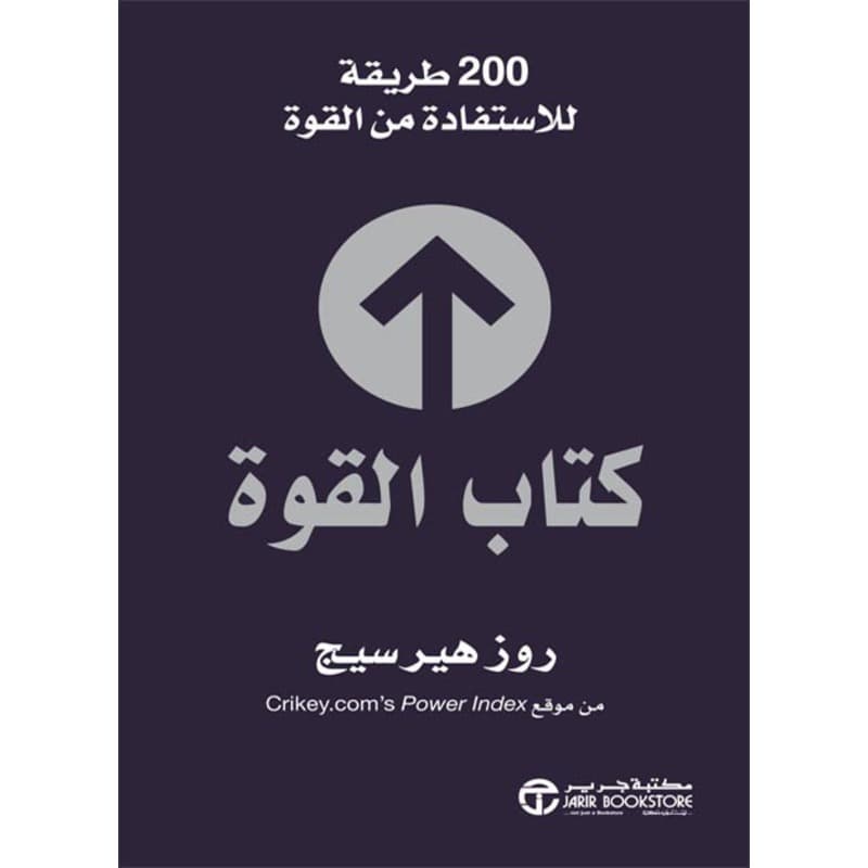 كتاب القوة, eBook