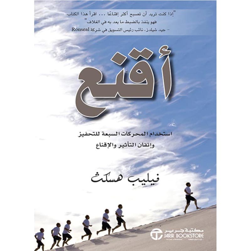 أقنع, eBook