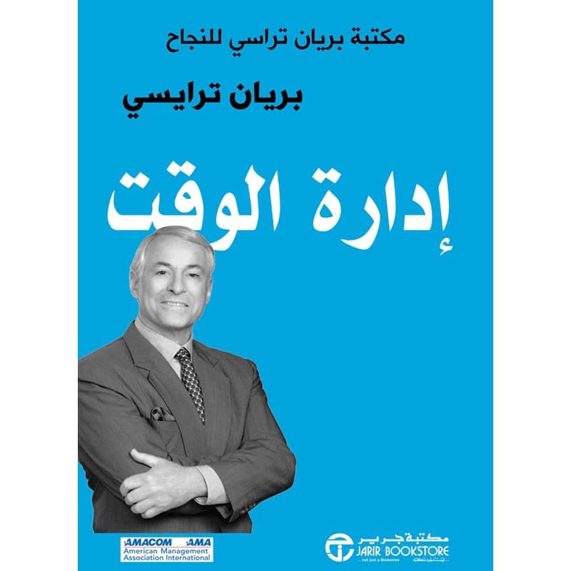 إدارة الوقت, eBook