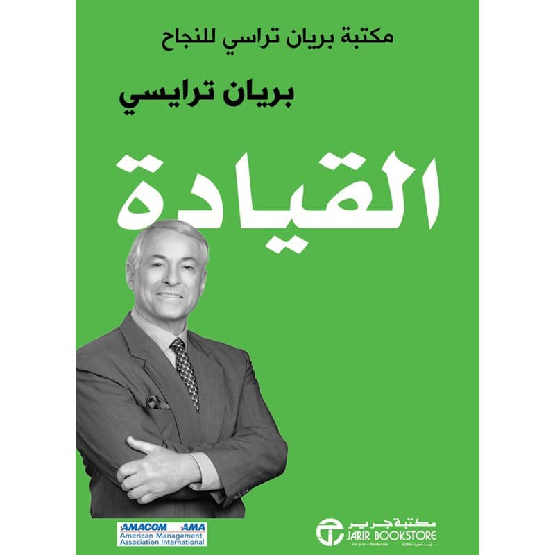 القيادة مكتبة براين تراسي للنجاح, eBook
