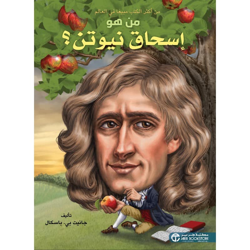 من هو إسحاق نيوتن؟, eBook