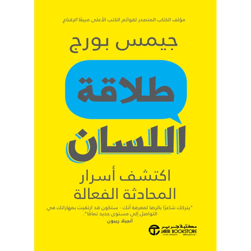 طلاقة اللسان, eBook