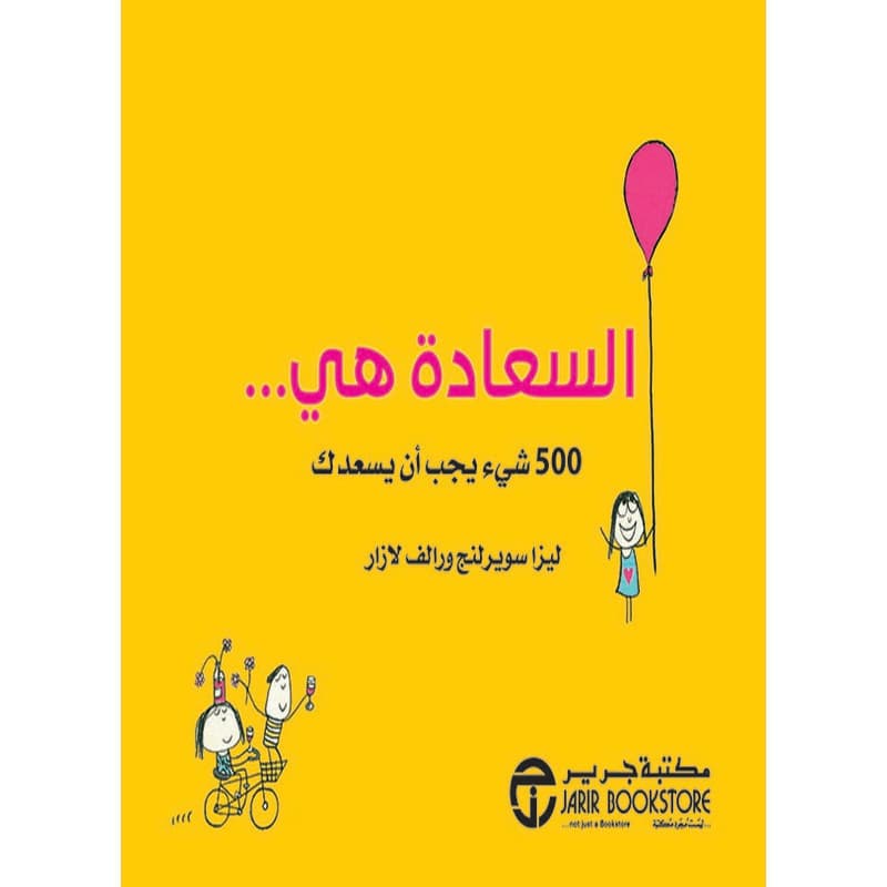 السعادة هي 500 شىء يجب أن يسعدكرالف لازار, eBook