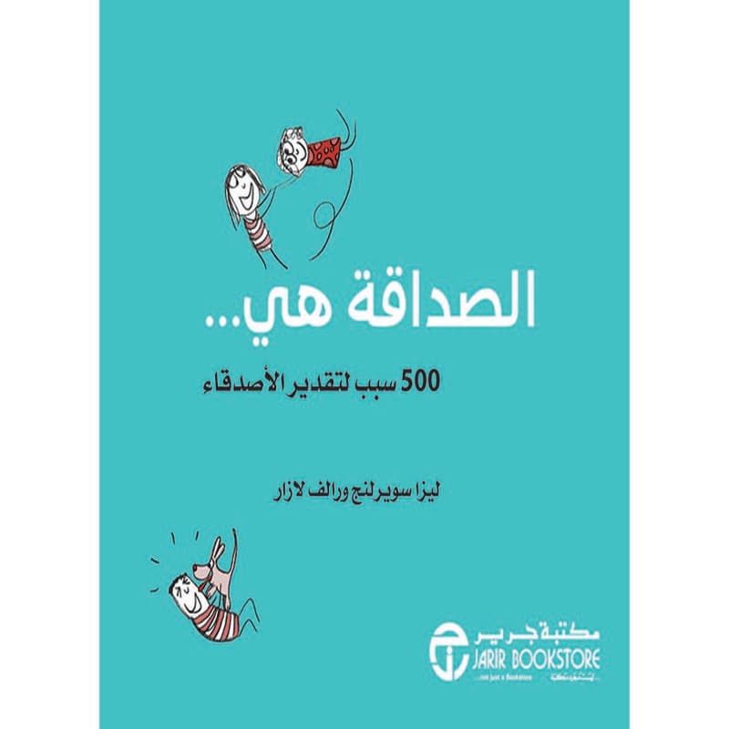 الصداقة هي 500 سبب لتقدير الأصدقاء, eBook
