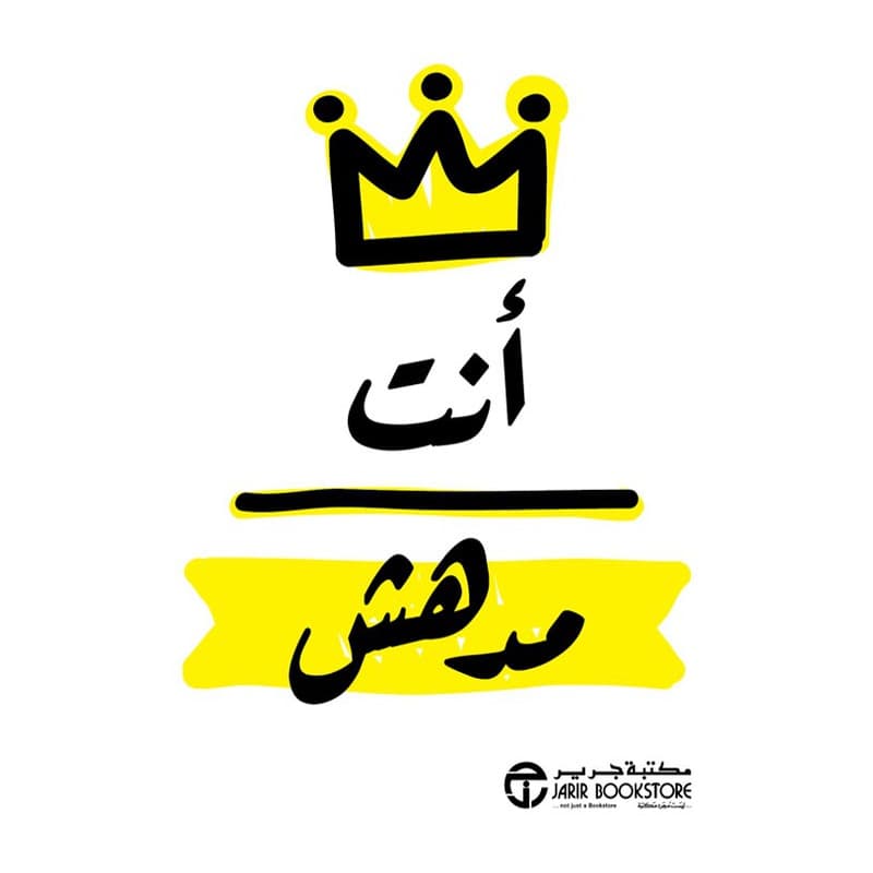 أنت مدهش, eBook