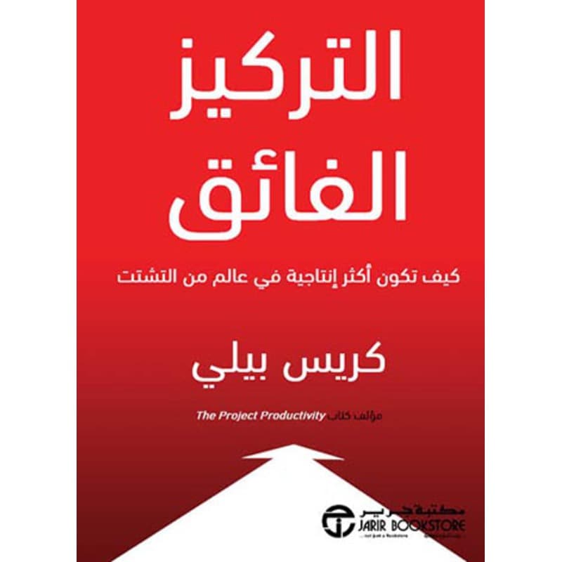 التركيز الفائق, eBook