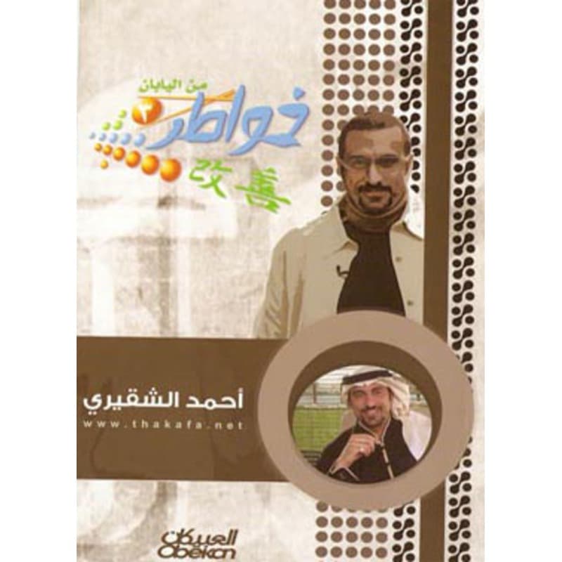 خواطر, eBook