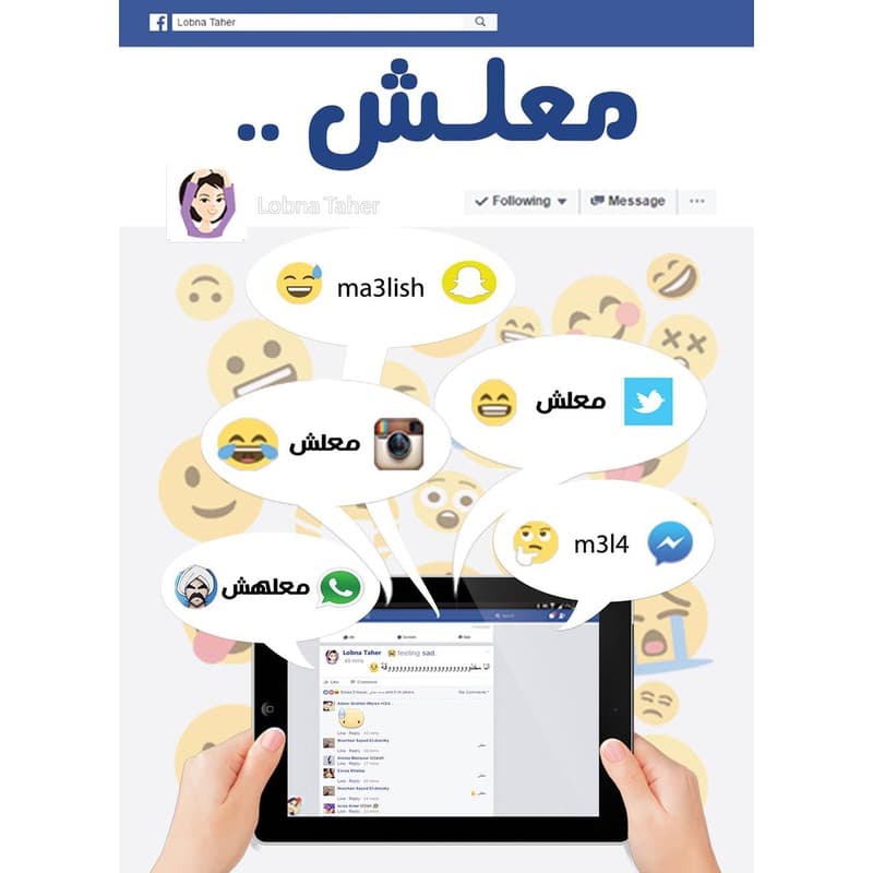 معلش, eBook