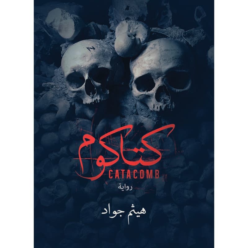 كتاكوم, eBook