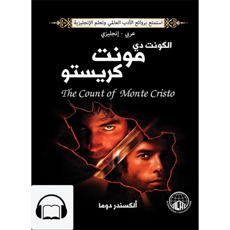 [كتاب صوتي إنجليزي] الكونت دي مونت كريستو, Audiobook