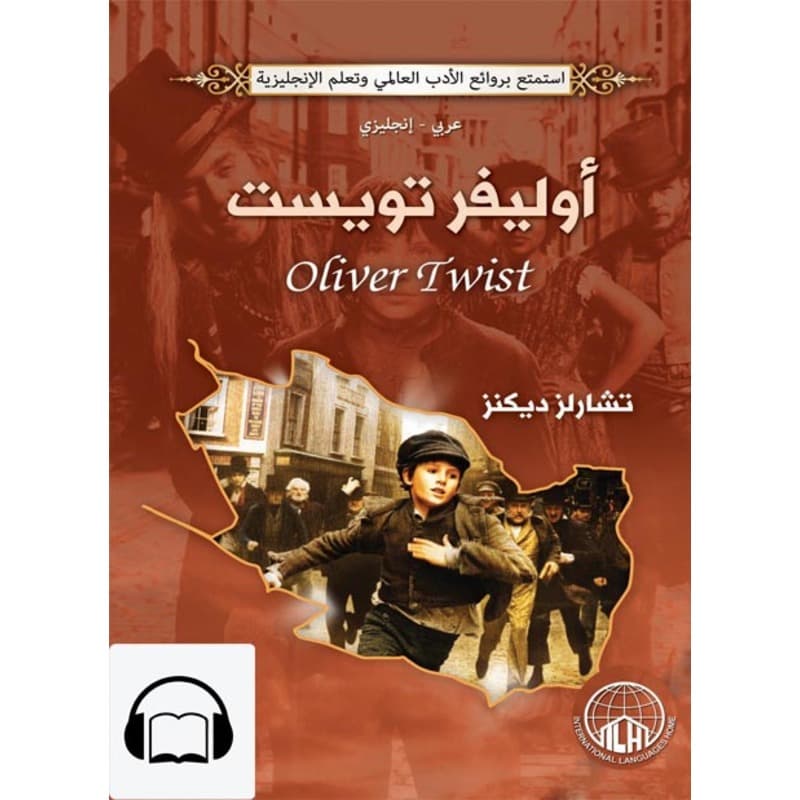 [كتاب صوتي إنجليزي] أوليفير تويست, Audiobook