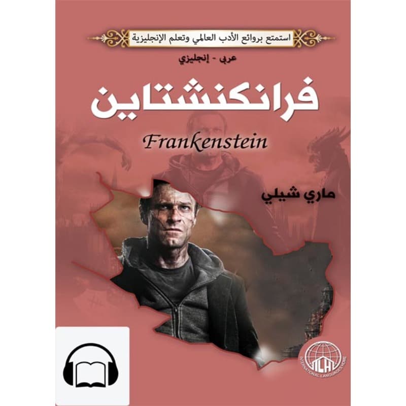 [كتاب صوتي إنجليزي] فرانكنشتاين, Audiobook