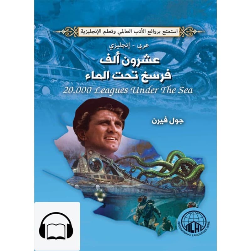 [كتاب صوتي إنجليزي] عشرون ألف فرسخ تحت الماء, Audiobook