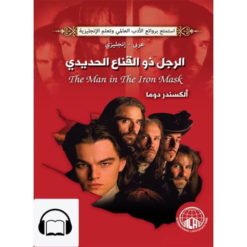 [كتاب صوتي إنجليزي] الرجل ذو القناع الحديدي, Audiobook