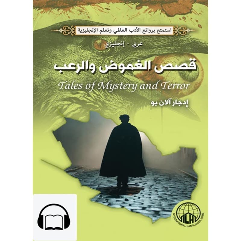 [كتاب صوتي إنجليزي] قصص الغموض والرعب, Audiobook